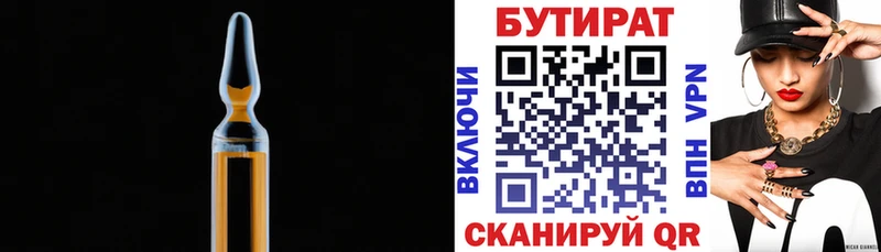 Купить  Заречный  БУТИРАТ буратино 