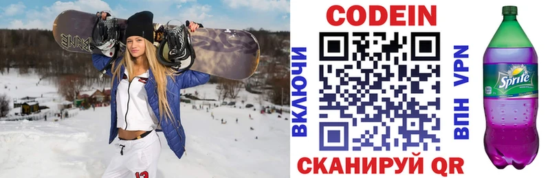Купить где  Заречный  Кодеиновый сироп Lean напиток Lean (лин) 
