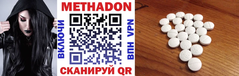 Купить где  Заречный  МЕТАДОН methadone 